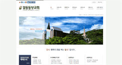 Desktop Screenshot of dongboo.org
